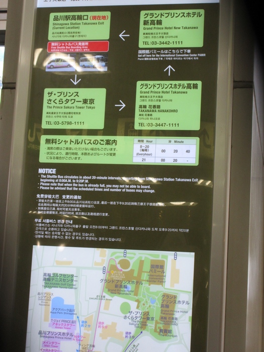 【グランドプリンスホテル高輪のクラブラウンジでチェックインとおやつ】_b0009849_21171296.jpg