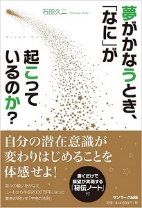 ■6月20日(土)/東京/夢を叶える「潜在意識の秘伝」セミナー_b0002156_105049.jpg