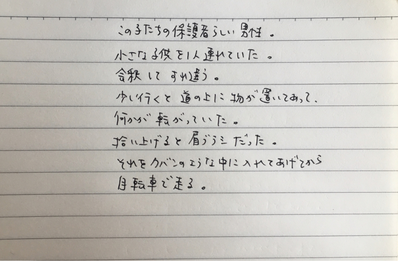 7月2日の夢 「応募する絵」「バス」「未知やすえさん」「こういけ」_e0413657_10051832.jpg