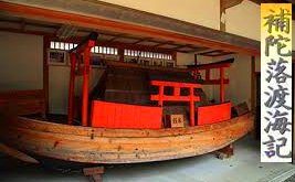 【熊野古道・伊勢路】一気参拝旅②:熊野速玉大社(神武天皇東征)&勝浦温泉編_c0119160_21244101.png