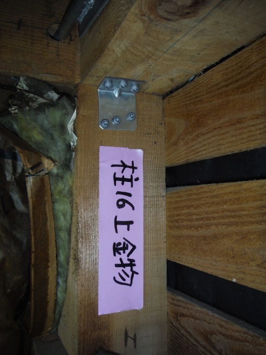 耐震工事 ~ 2階の金物補強_d0165368_05062472.jpg