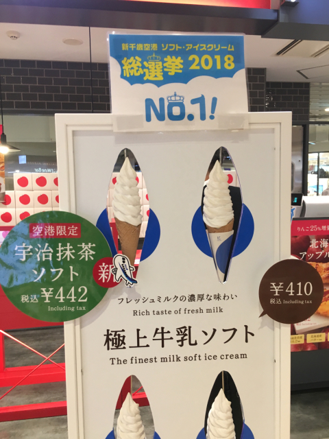 きのとや 札幌農学校Premium ( ´θ｀) 極上牛乳ソフト_f0212480_19354451.jpg