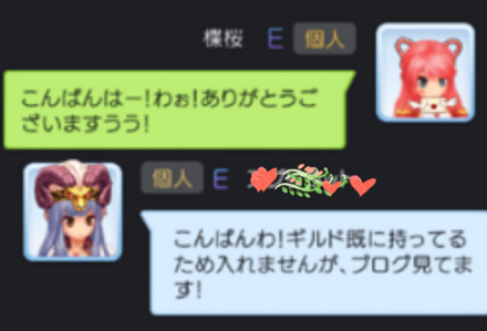 ラグマス ミテマス 楪桜のｒｏ日記