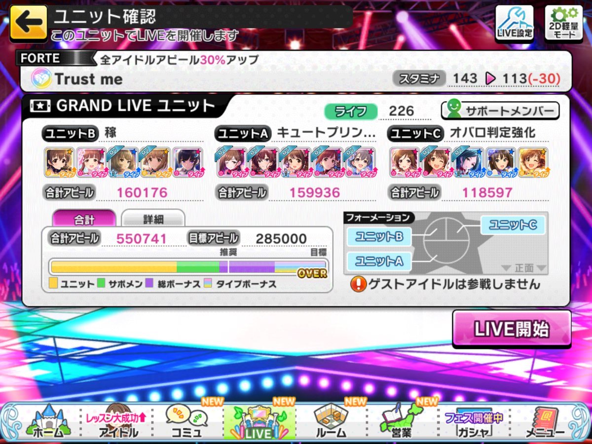 デレステ 雑記 その414 Sbs Grand Live