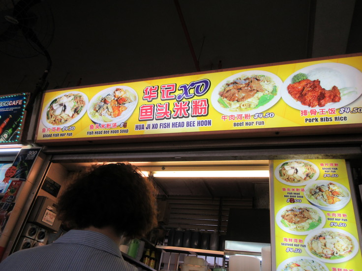 Hua Ji XO Seafood Bee Hoon オールドエアポートで初訪問のお店_c0212604_2135957.jpg