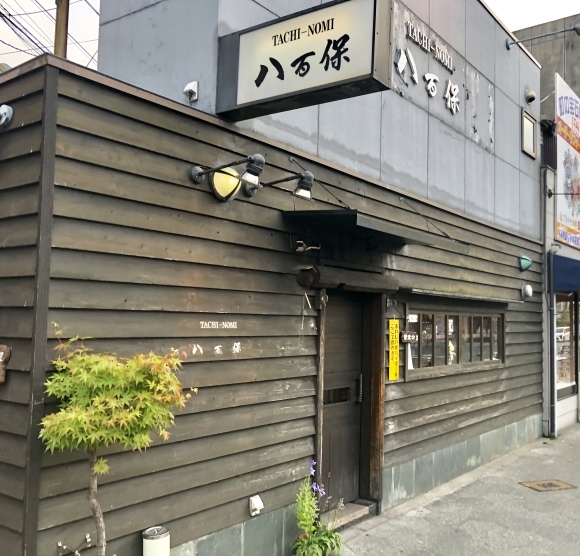 鶴橋立ち飲み 八百保 Vol 2 笑わせるなよ泣けるじゃないか2 鶴橋立ち飲み 八百保 Vol 2 笑わせるなよ泣けるじゃないか2