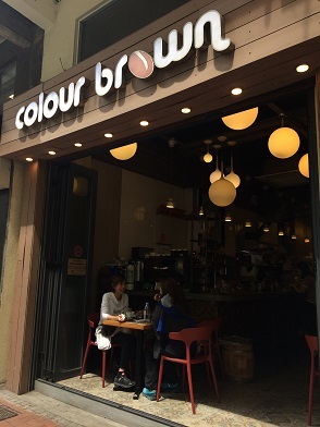 香港カフェ巡り25 佐敦にある咖啡店の本格派コーヒー☆Cafe Explore 25 Colour Brown In Jordan_f0371533_12255749.jpg