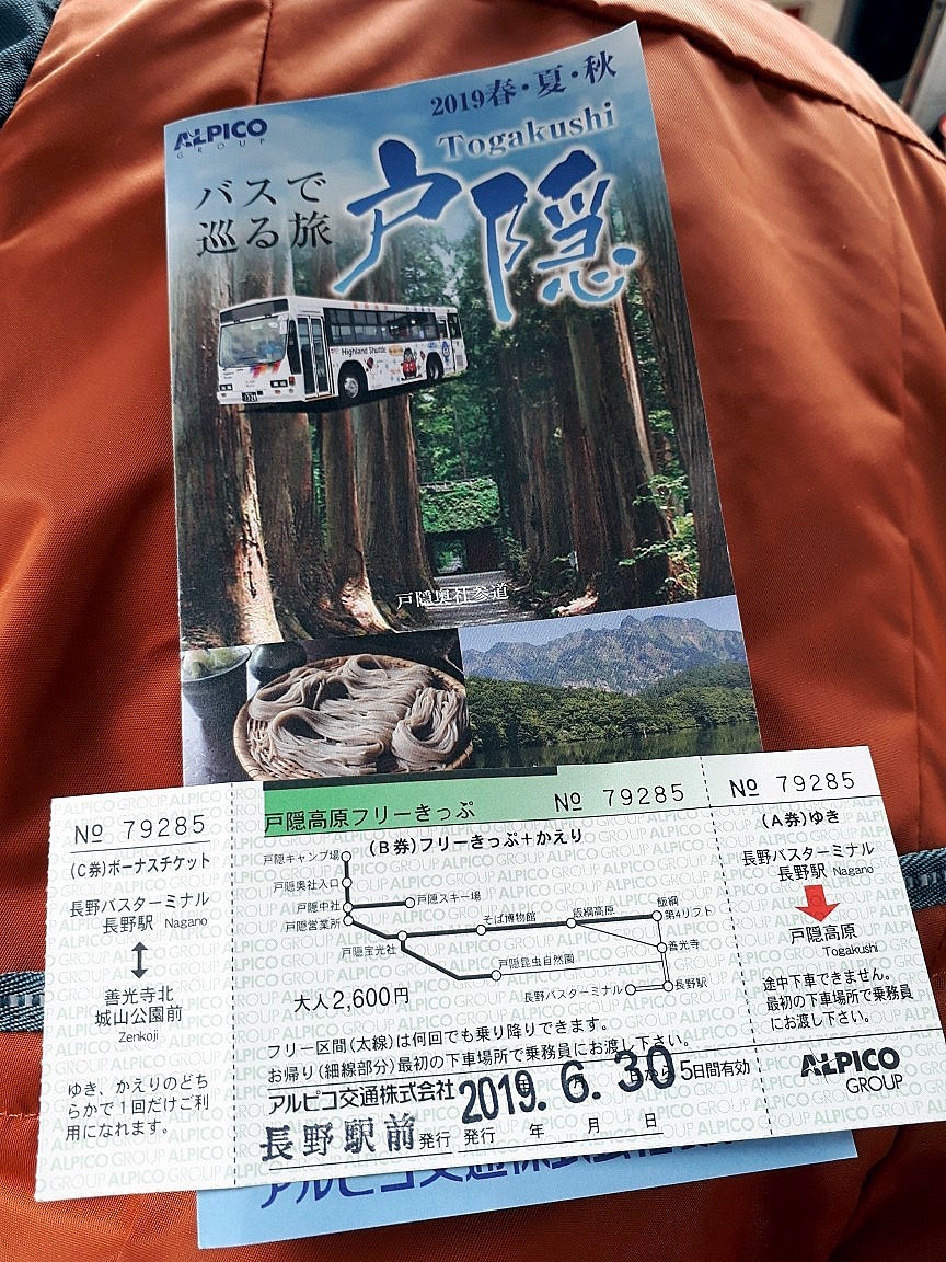 大人の休日倶楽部パスで旅する②_b0314043_07383713.jpg