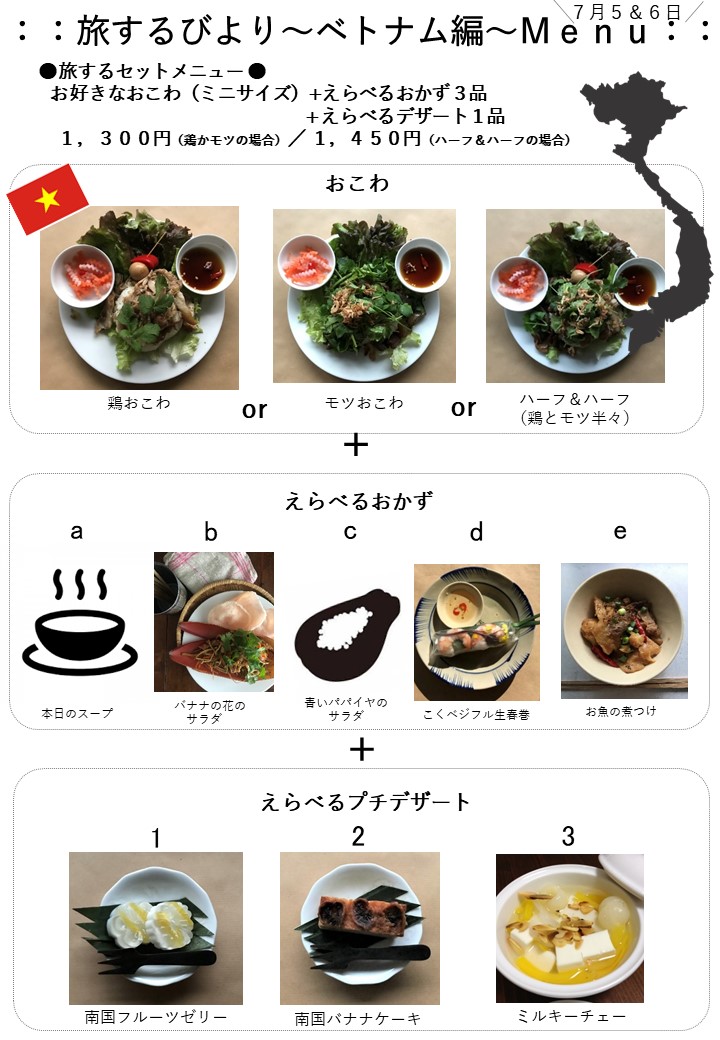 今週金・土曜日は「びより」@国分寺で営業です。_b0290647_11585064.jpg