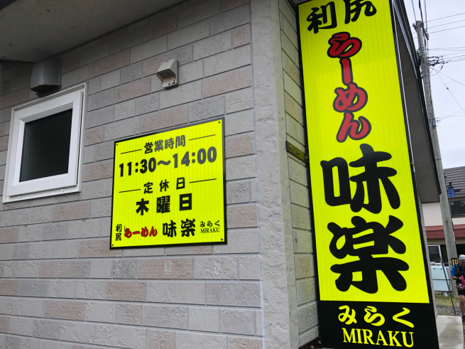 秀岳荘利尻サイクリングツアー2019_d0197762_20465197.jpg