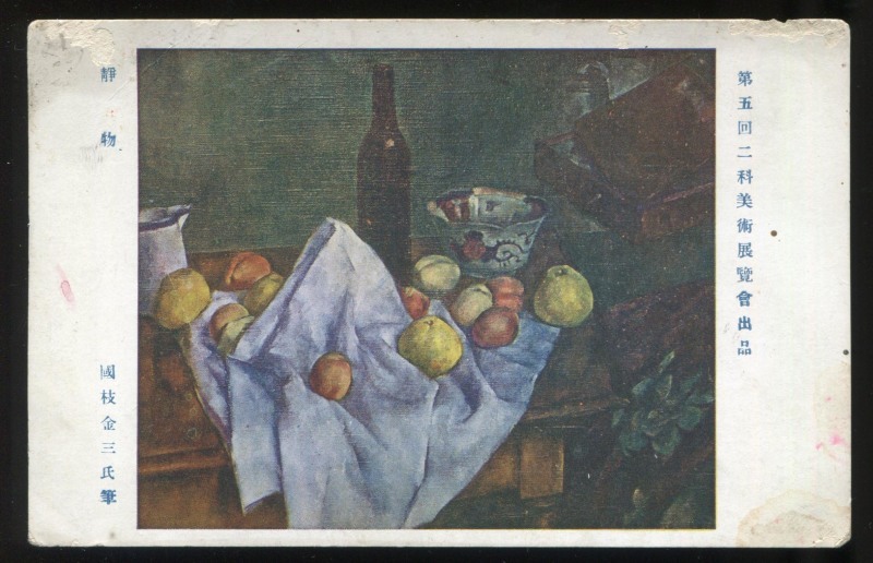 絵葉書のある静物