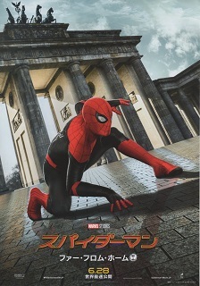 『スパイダーマン/ファー・フロム・ホーム』(2019)_e0033570_19301625.jpg
