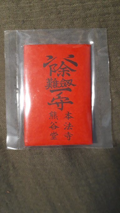 谷中河鍋暁斎墓等探訪・江戸流行神招き猫・浅草寺寝釈迦・錦糸堀(置いてけ堀)写真と地図、江漢の大阪、人魚墓、白澤、日本写真事始:20190702twitterまとめ 絵追加_b0116271_12285223.jpg