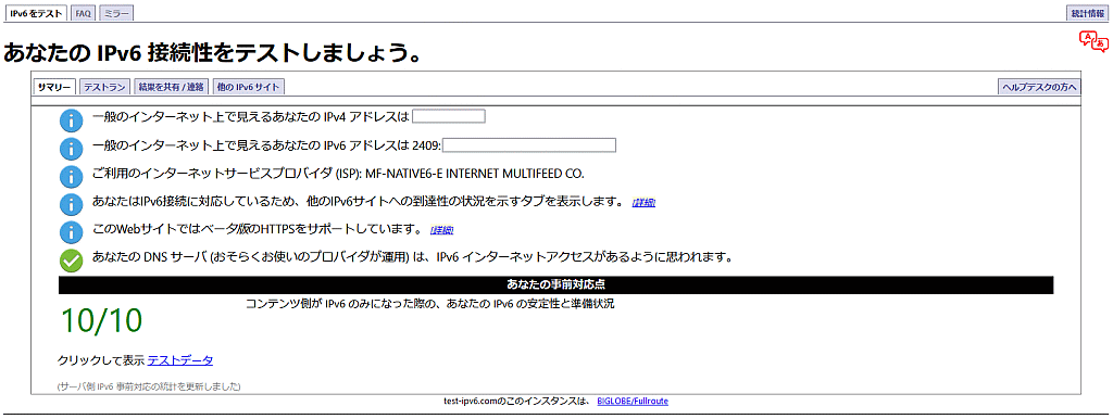 Ipv6 Elecom Wrc 1167gst2の軽量化設定 Ds Lite対応ルータ 7 3 体重と今日食べたもの