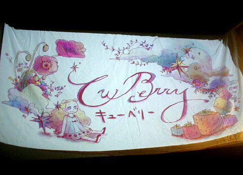 ●京都深草Annie‘s Cafeにて、CuBerry_d0053294_00013216.jpg