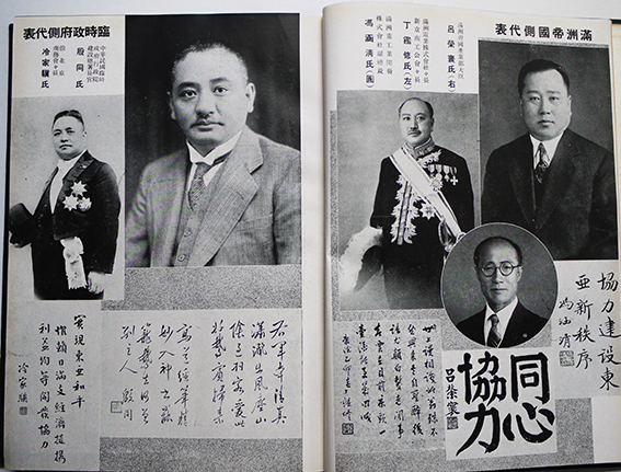 日満支経済懇話会報告書 日満支経済懇話会/(社)日満中央協会