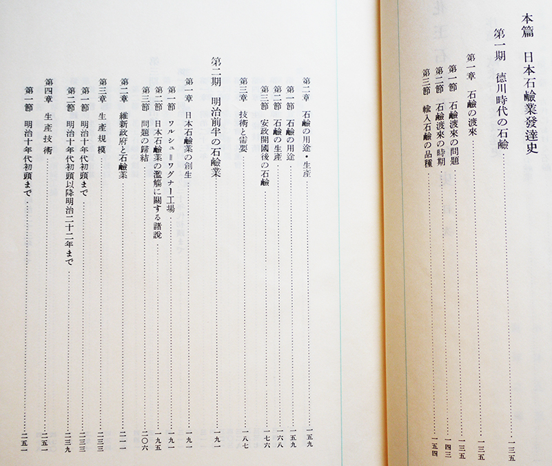花王石鹸五十年史 昭和15年版の復刻版 箱 非売 花王石鹸 株 昭和53年 古書 古群洞 Kogundou60 Me Com