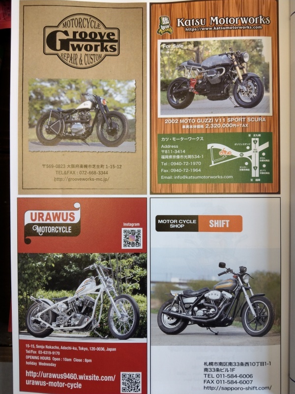 CHOPPER Journal 8月号_c0374027_18534009.jpg