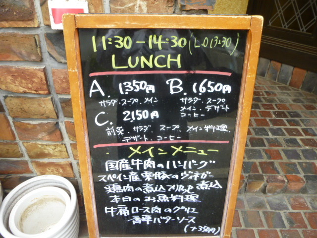 ラ ブリック （La Brique） やっぱり網脂_d0106134_21003977.jpg