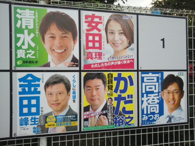 👆「安心の年金へ第一歩」👆 参議院選挙がはじまりました 🌝 くらしに希望を 🌝⭐🌝_f0061067_19355309.jpg