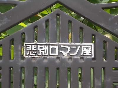 e0180796_14350342.jpg