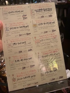 渋谷ワインバー ローディ （Shibuya Wine Bar Lo-d）_c0172698_9363496.jpg