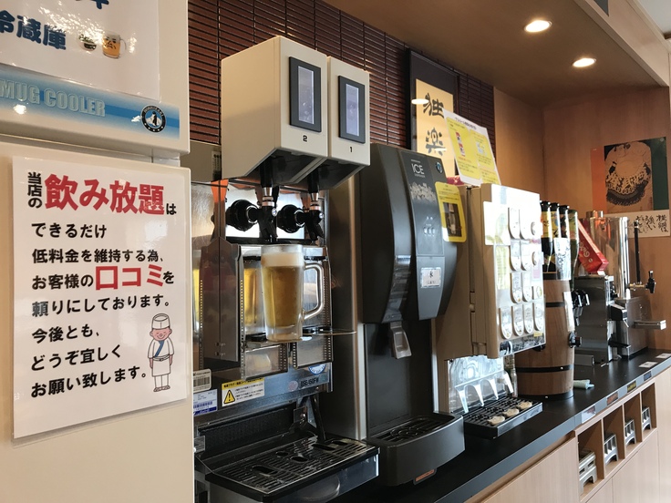 飲みホーダイ500円?!@独楽寿司(八王子)_c0212604_13115512.jpg