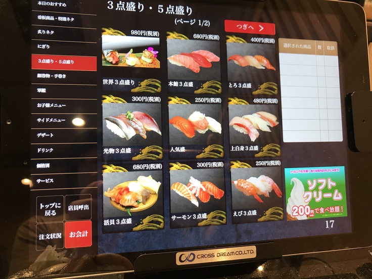 飲みホーダイ500円?!@独楽寿司(八王子)_c0212604_13553290.jpg