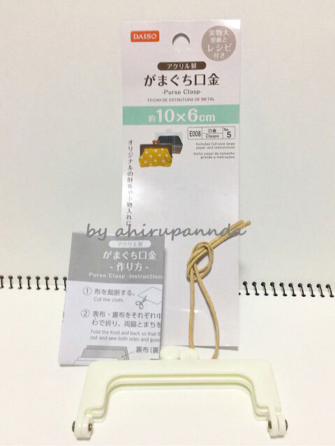 ダイソーでプラがま口とミニシリコンモールド買いました 作ってる時間が楽しいから ダイソーでプラがま口とミニシリコンモールド買いました 作ってる時間が楽しいから