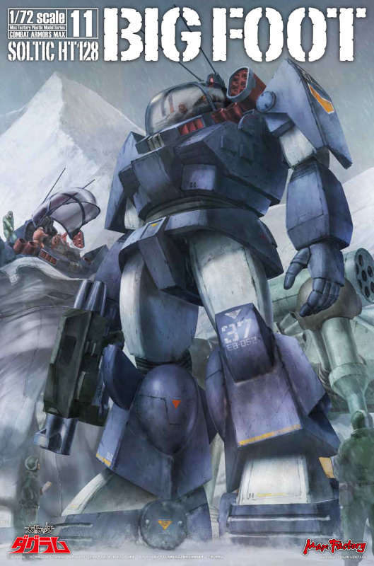 ダグラム再販!! コンバットアーマーマックスキットレビュー#07 『ソルティック HT128 ビッグフット』_f0395912_10482754.jpg