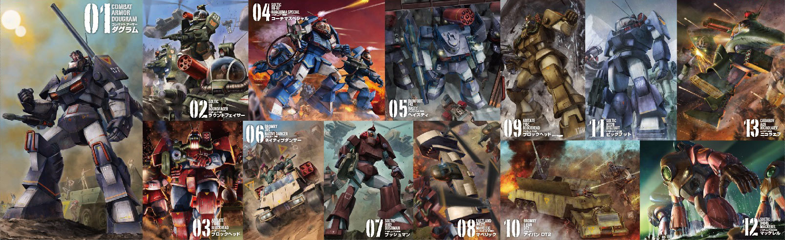 『太陽の牙 ダグラム』プラキット一挙13種再生産決定!!!!_f0395912_10525534.jpg
