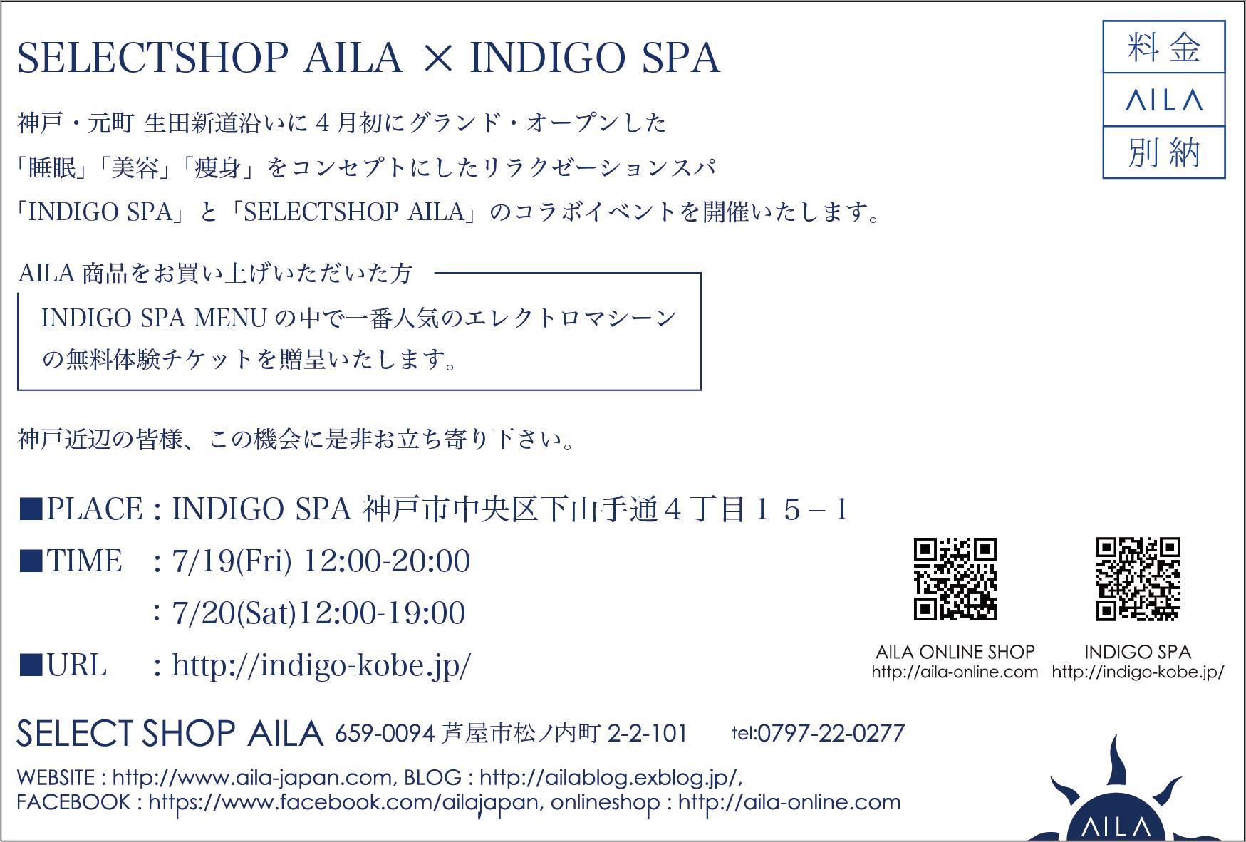 芦屋Selectshop AILA X INDIGO SPA_b0115615_16134289.jpg