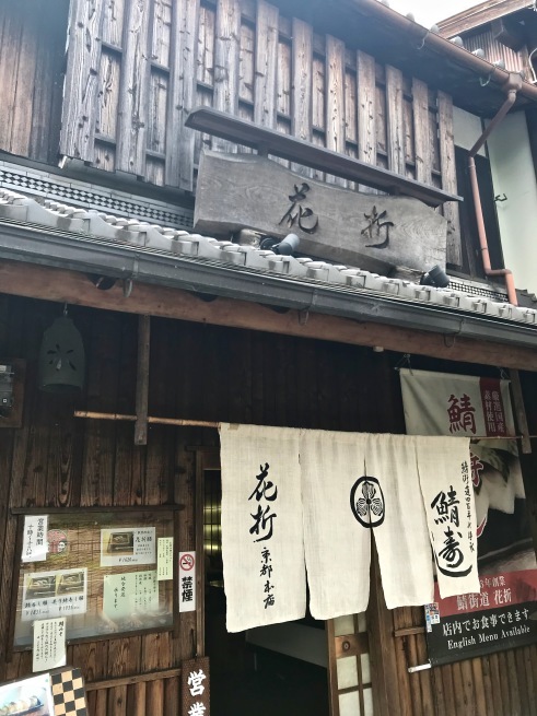 凜とした鯖寿し。──「鯖街道 花折」（初夏の京都への旅 その11）_d0352022_10552530.jpg