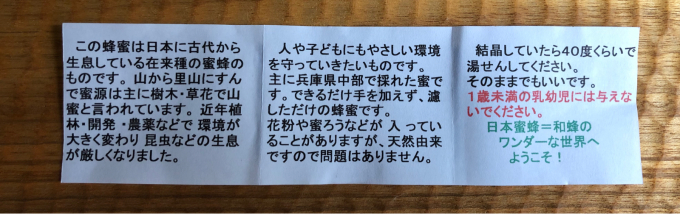 ニホンミツバチの蜂蜜、届きました、蜂蜜ダイエット？笑_c0337724_21522527.jpg