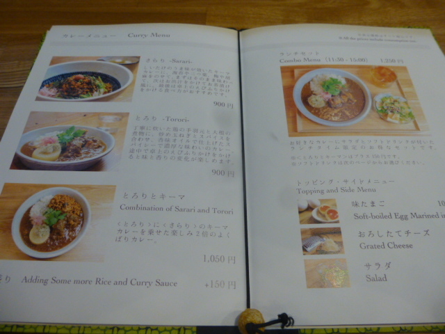 和とcurry しらべ 　おそらく一挙に有名に_d0106134_23352961.jpg
