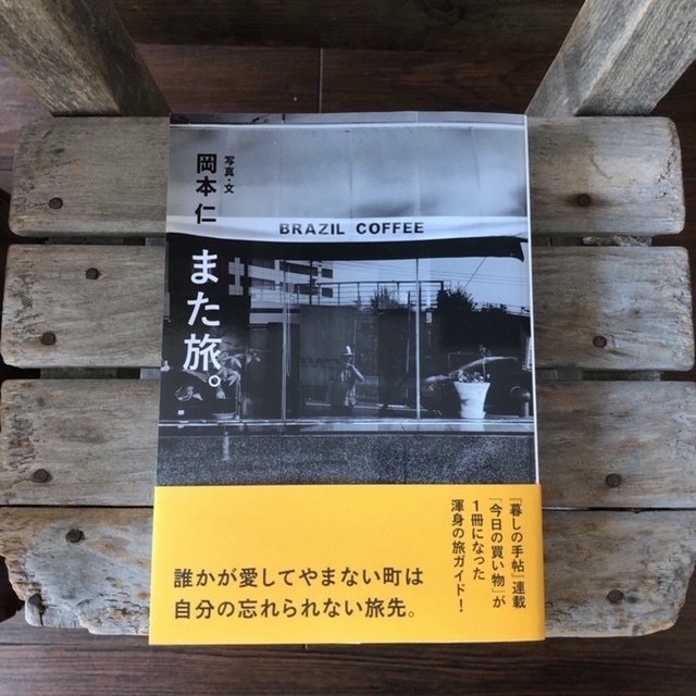 2019年6月「青と夜ノ空セレクト便」で送った本の紹介3_c0328441_15481513.jpg