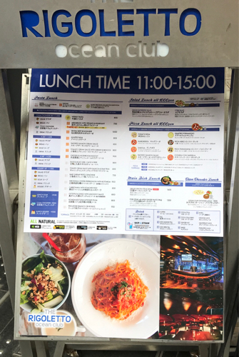 横浜駅きた西口 The Rigoletto Ocean Club ぶーさんの日記3 横浜駅きた西口 The Rigoletto Ocean Club ぶーさんの日記3