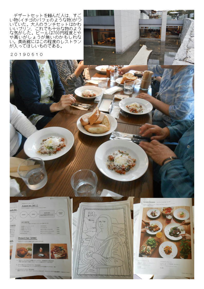 熊谷カルチャー東京散策、ランチは現代美術館レストラン・100本のスプーン。_f0388041_09255174.jpg
