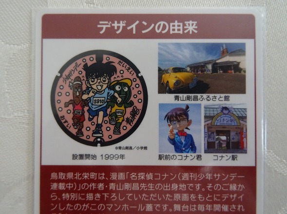 名探偵コナンに会いに・・・_b0299042_19563736.jpg