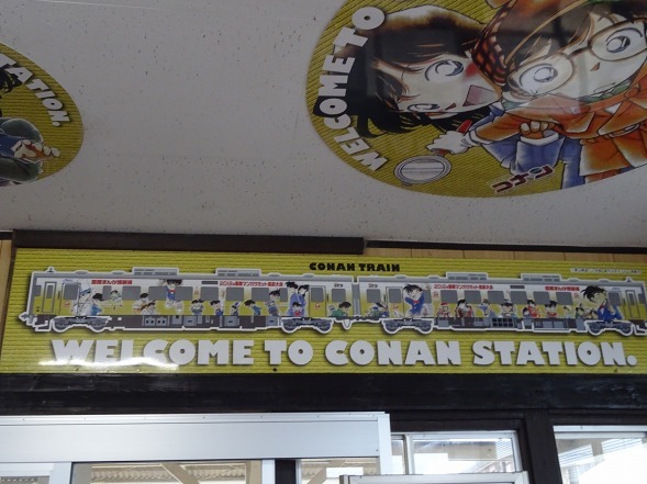 名探偵コナンに会いに・・・_b0299042_19572981.jpg