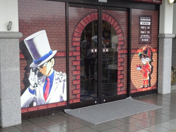 名探偵コナンに会いに・・・_b0299042_19574776.jpg