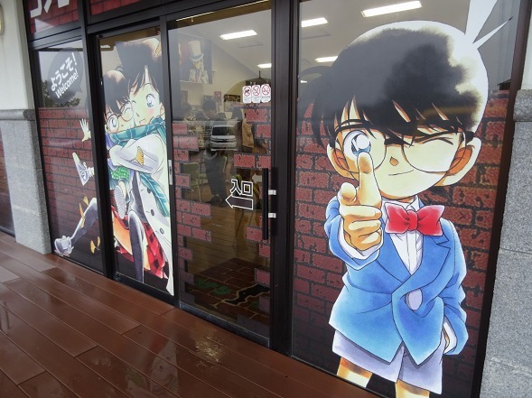 名探偵コナンに会いに・・・_b0299042_19575623.jpg