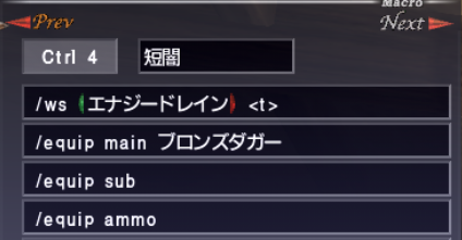 アビセアNM、だいじなもの弱点突き用装備とマクロの解説_e0401547_19290953.png