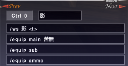 アビセアNM、だいじなもの弱点突き用装備とマクロの解説_e0401547_19301276.png
