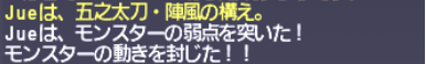 アビセアNM、だいじなもの弱点突き用装備とマクロの解説_e0401547_19482356.png