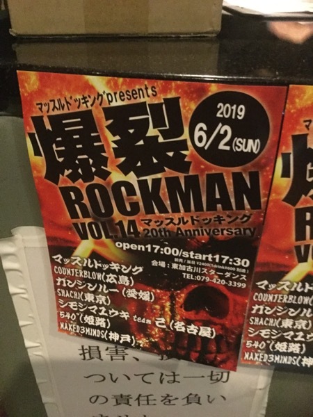 20190602 Live at 東加古川STAR DANCE_d0082970_19525593.jpeg