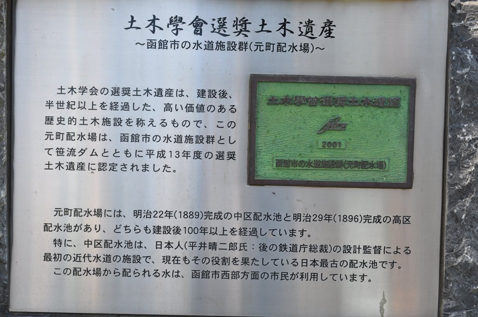 函館市水道局元町配水場・管理事務所(函館の建築再見)_f0142606_15003341.jpg