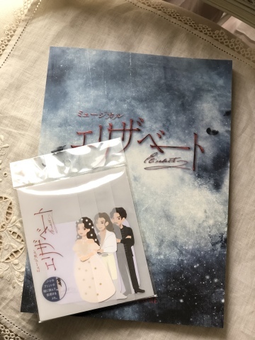 井上芳雄くんトート役のミュージカル「エリザベート」を観てきました@帝国劇場_a0157409_15463461.jpeg