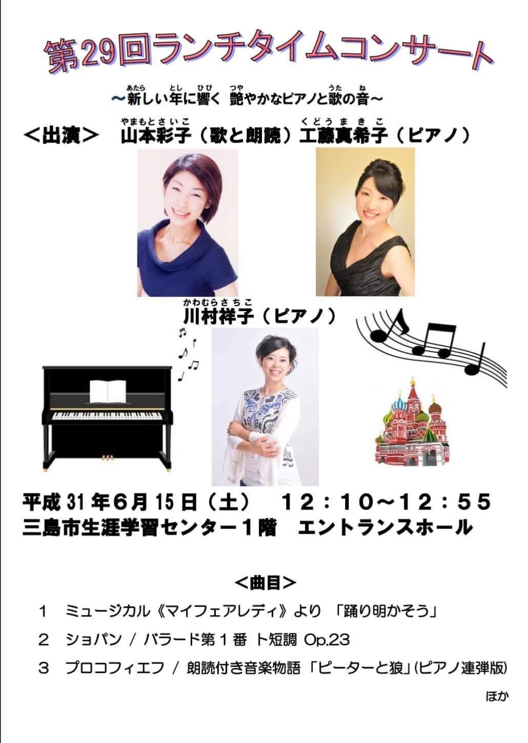 プロコフィエフ作曲「ピーターと狼」in 三島 2019/06/15_e0197114_16074121.jpeg