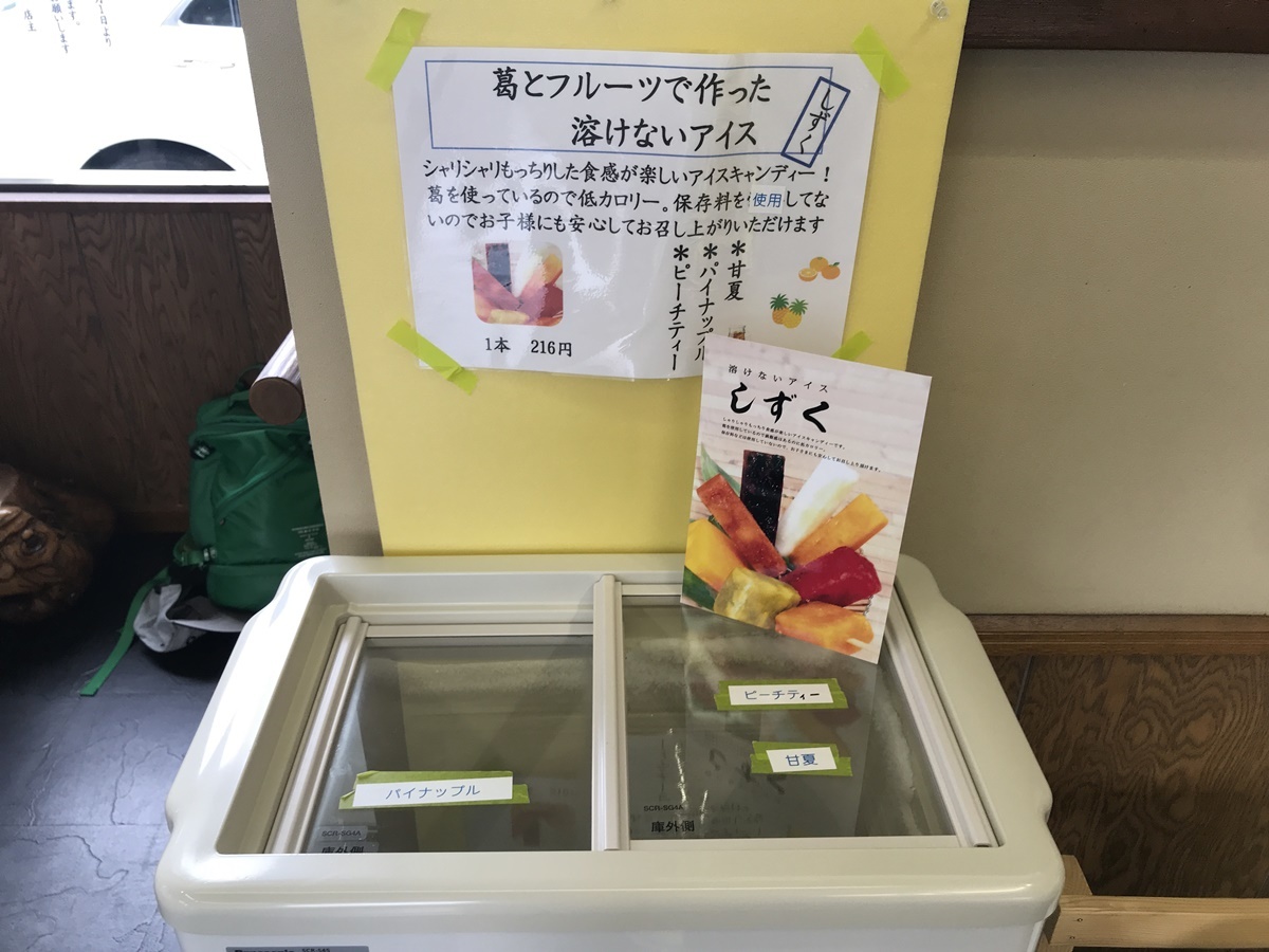 [高崎市] 菓心たつや [とけない葛アイス しずく]_a0243720_07195658.jpg